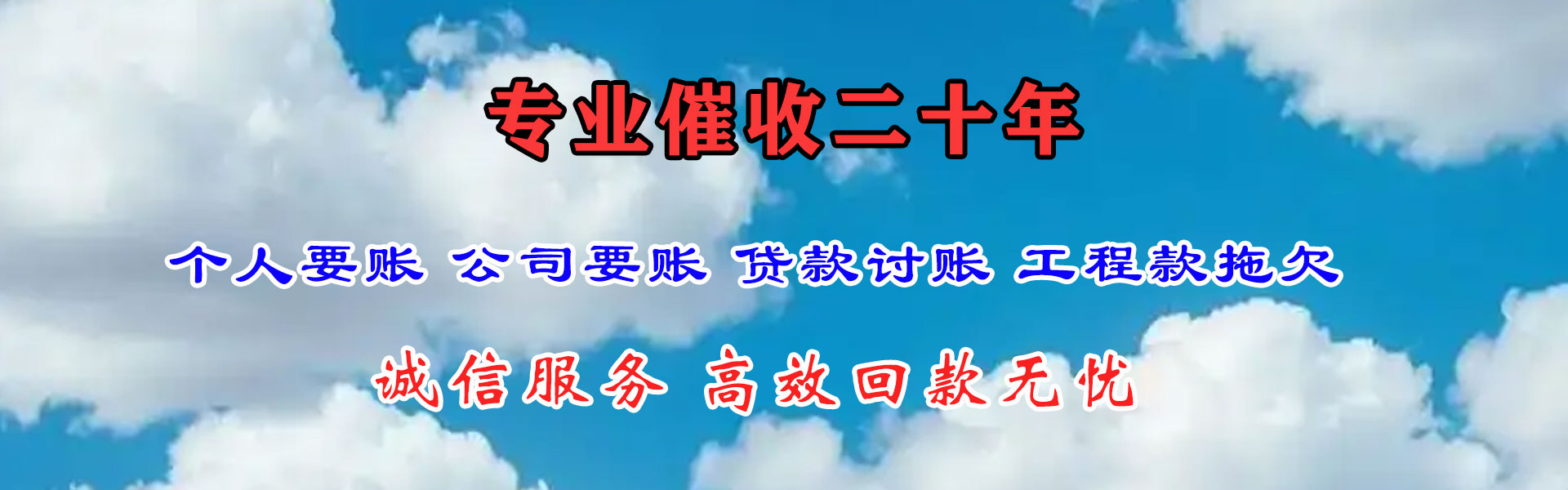 特克斯追账公司